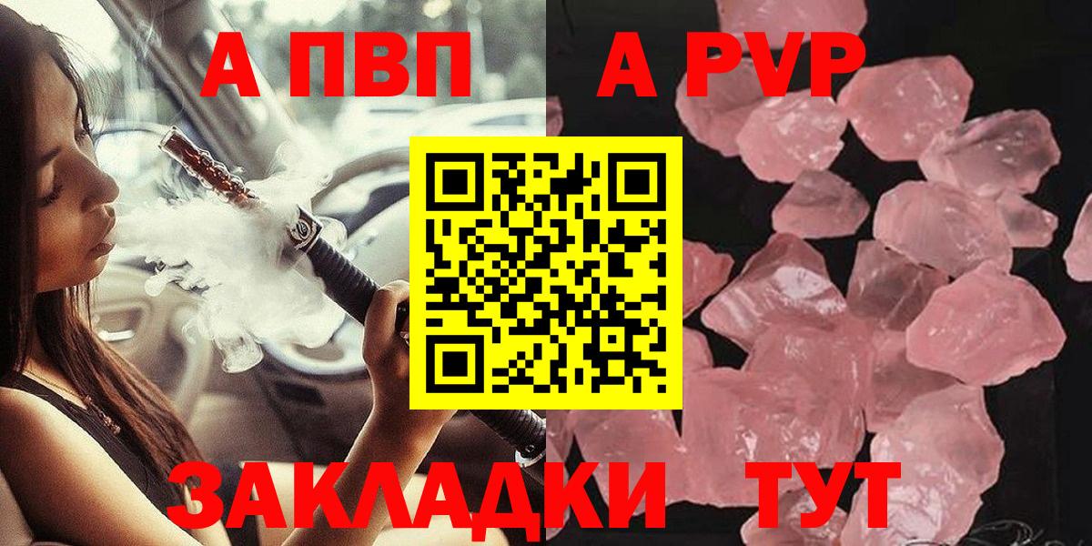 Alpha PVP СК Грязи