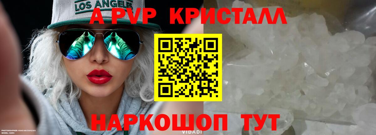 A PVP VHQ  Вход с VPN  Alfa_PVP  Грязи  APVP СК КРИС 