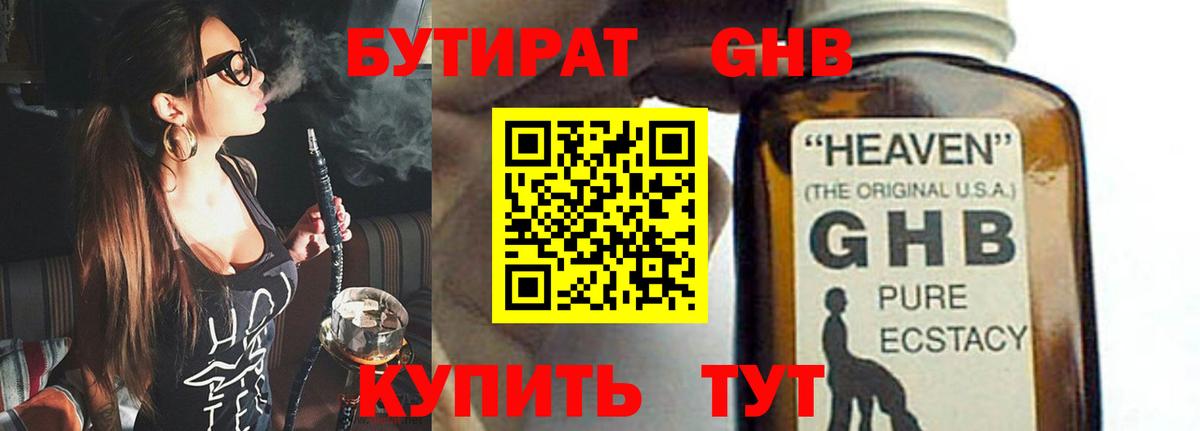 Грязи  БУТИРАТ буратино  БУТИРАТ  Вход с VPN 