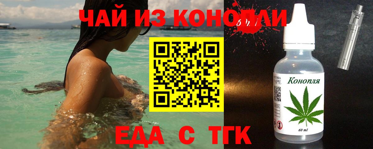 Печенье с ТГК конопля  Вход с VPN  Грязи 