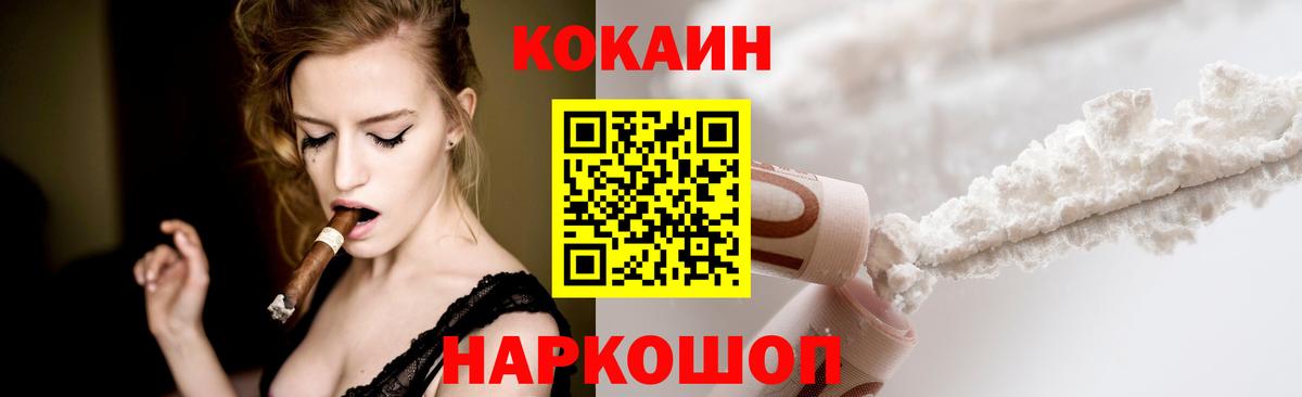 КОКАИН Колумбийский  COCAIN Эквадор  Грязи  Вход с VPN 