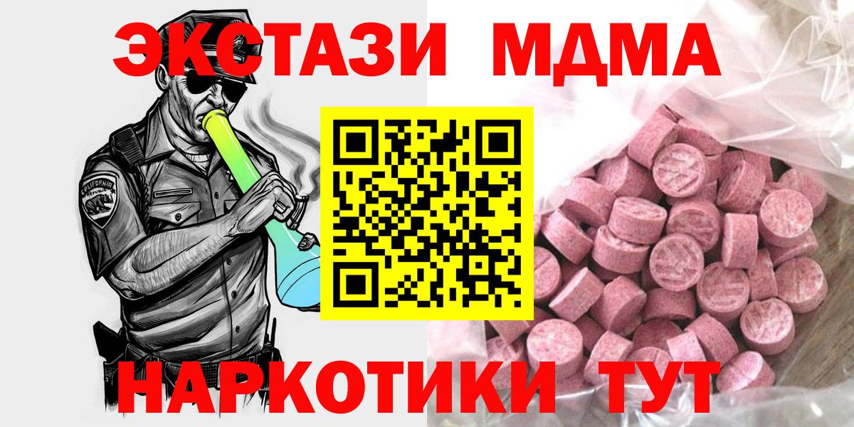 ЭКСТАЗИ таблы Грязи