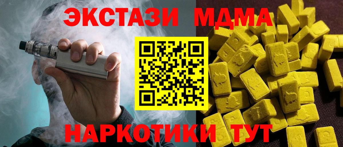 Ecstasy  Ecstasy 250 мг  Вход с VPN  Грязи 