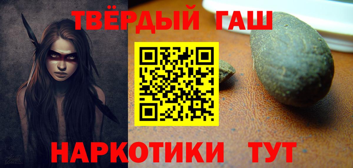 ГАШИШ убойный  ГАШИШ  Грязи  Вход с VPN  ГАШ индика сатива 