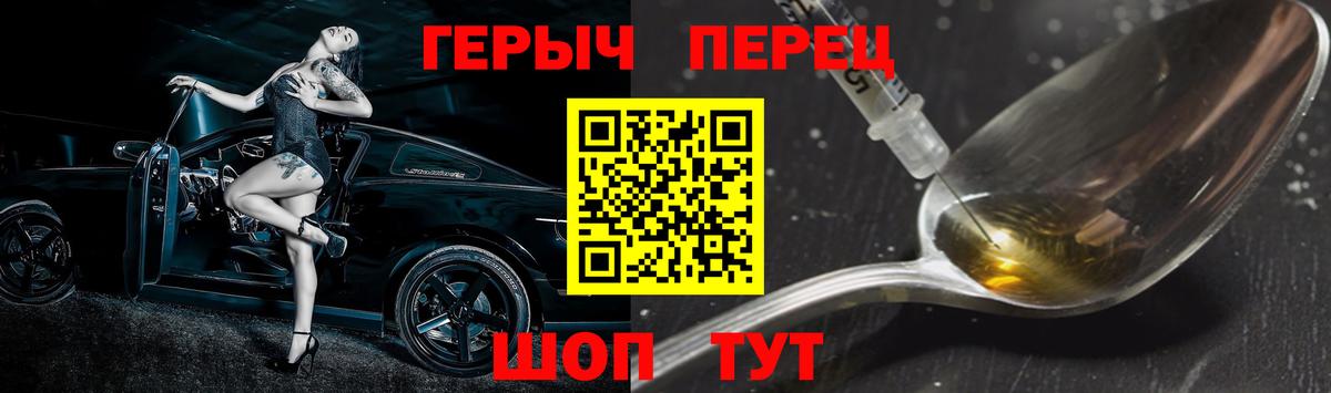 ГЕРОИН Heroin  Вход с VPN  Героин  Грязи 
