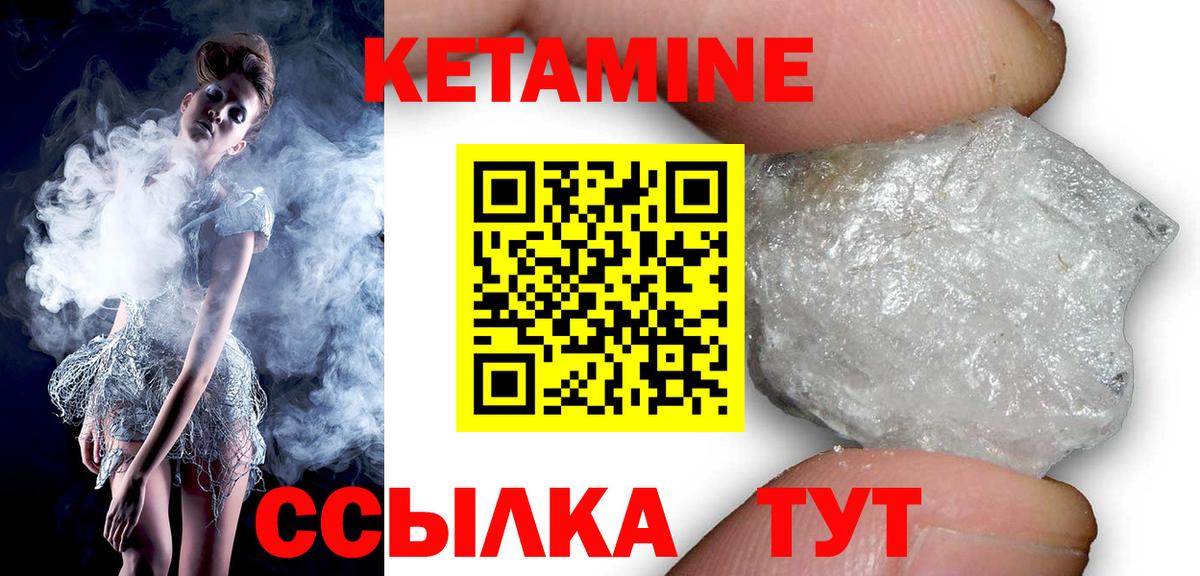 Грязи  КЕТАМИН ketamine  Вход с VPN  КЕТАМИН ketamine 