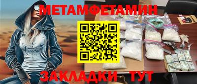 меф Балаково