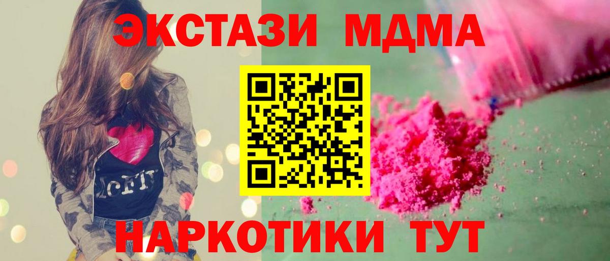 MDMA crystal  МДМА кристаллы  Вход с VPN  Грязи 