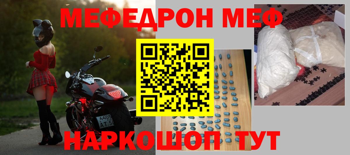 MEGA вход  Вход с VPN  МЕФ  Грязи  Мефедрон mephedrone  МЯУ-МЯУ mephedrone 