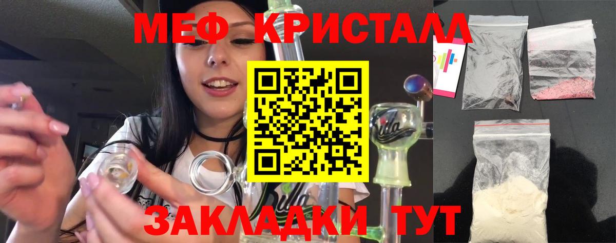 Меф мяу мяу  Грязи