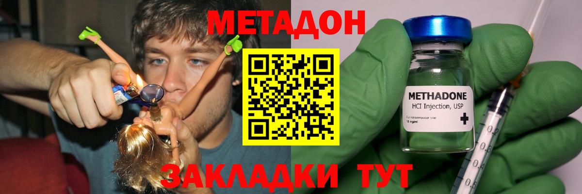Грязи  Метадон белоснежный  МЕТАДОН мёд  Вход с VPN 