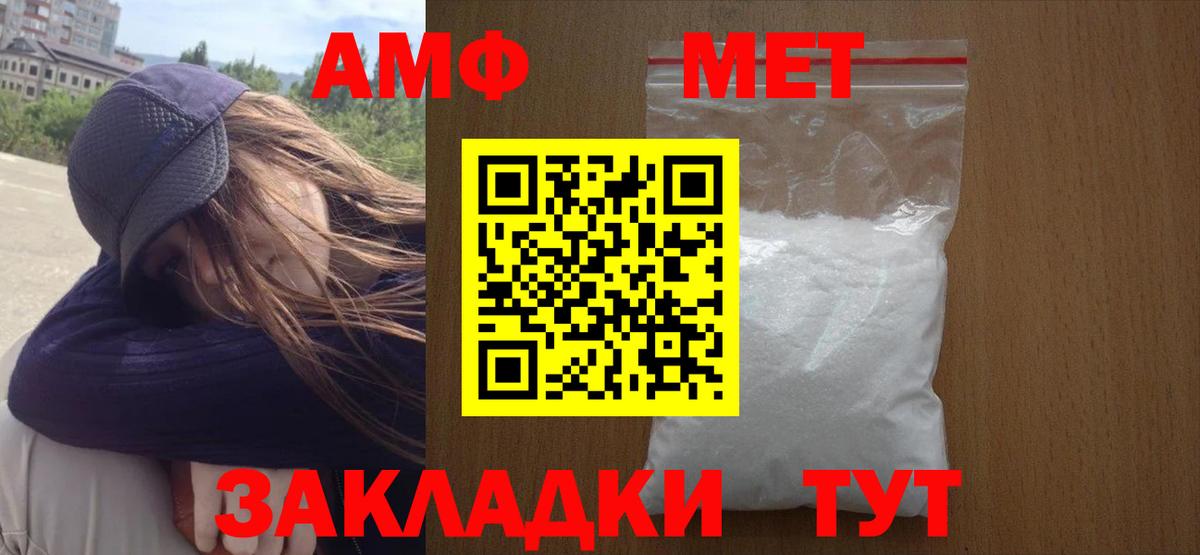 Грязи  Первитин Декстрометамфетамин 99.9%  Первитин Декстрометамфетамин 99.9%  Вход с VPN 