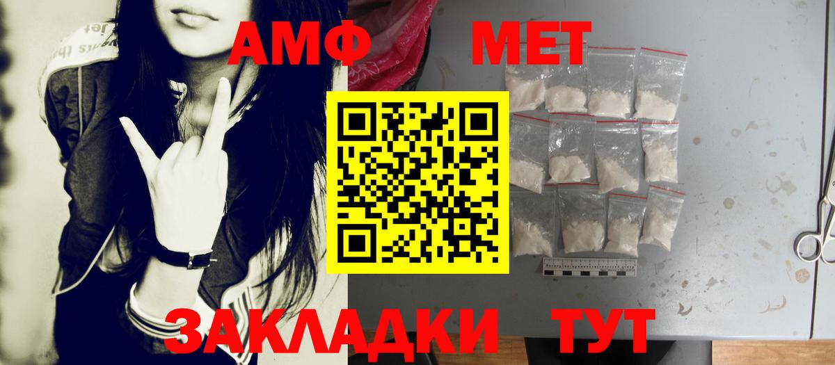 Метамфетамин Methamphetamine Грязи