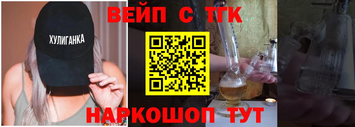 Грязи  ТГК жижа  Вход с VPN  ТГК жижа 